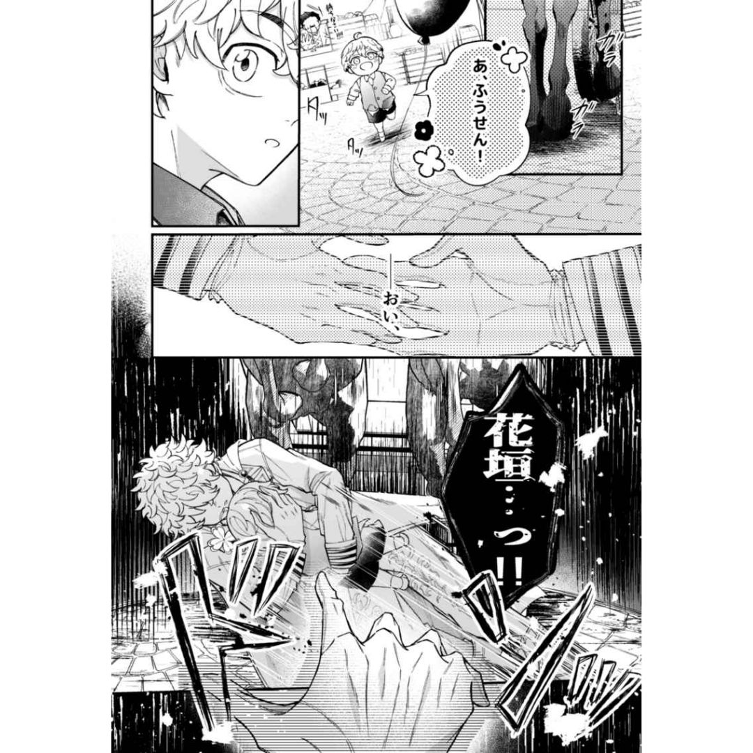 Doujin Tokyo Revengers Night Just Mine - A5 80p