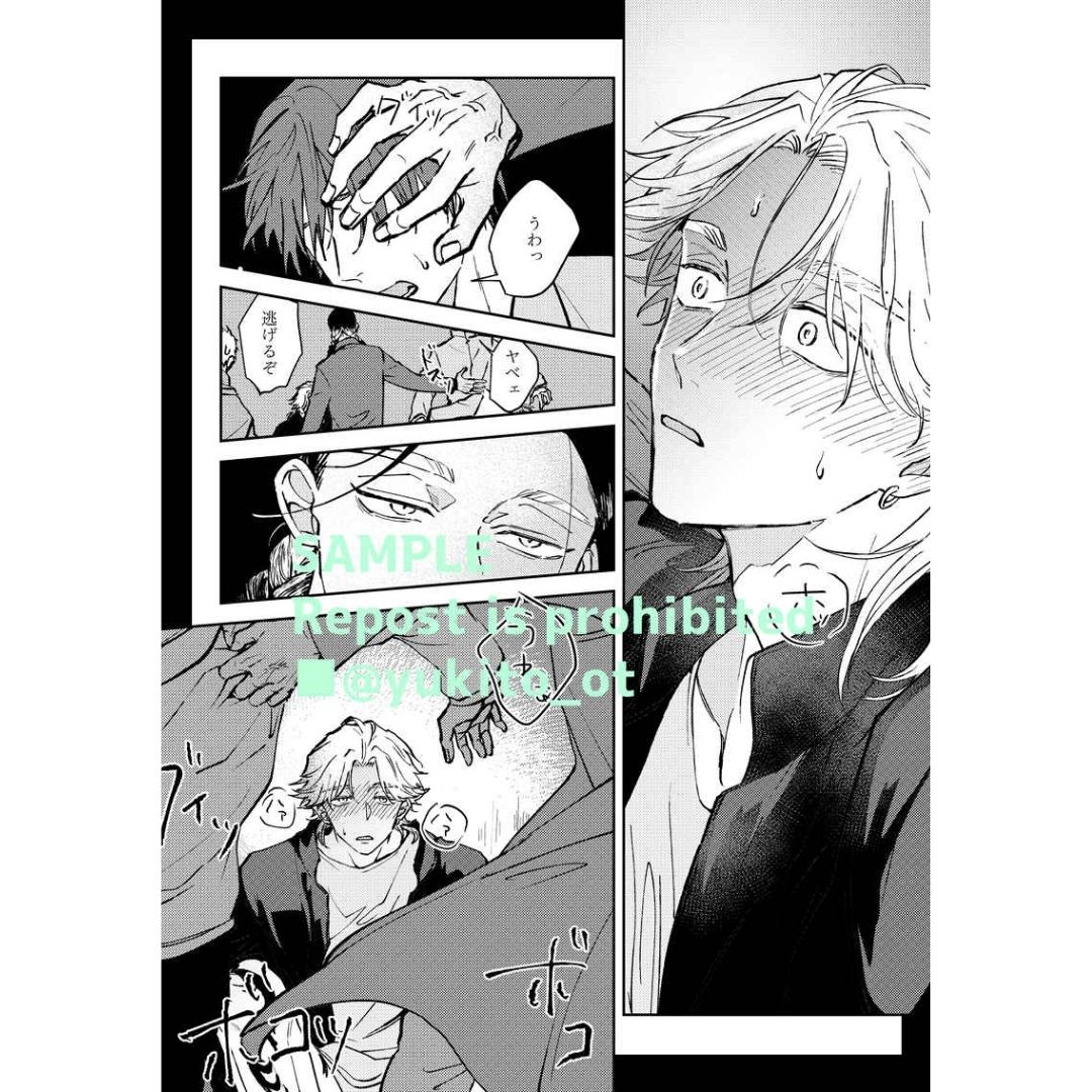 Doujin Tokyo Revengers Forbidden Fruit – GALORNICA A5 146p