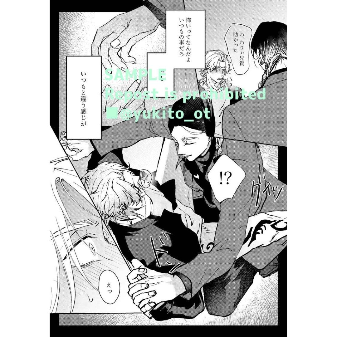 Doujin Tokyo Revengers Forbidden Fruit – GALORNICA A5 146p