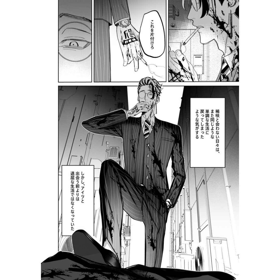 Doujin Tokyo Revengers Reaper's Temptation – Haze B5 52p Doujin Tokyo Revengers Reaper's Temptation – Haze B5 52p