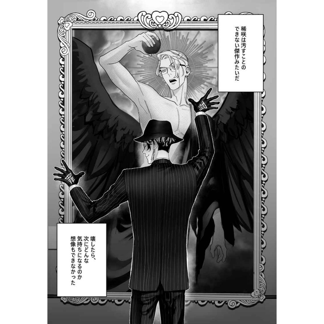 Doujin Tokyo Revengers Reaper's Temptation – Haze B5 52p