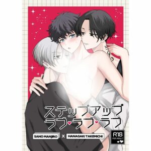 Doujin Tokyo Revengers Step Up Love x3 – Penguin no Sato B5 36p Doujin Tokyo Revengers Step Up Love x3 – Penguin no Sato B5 36p
