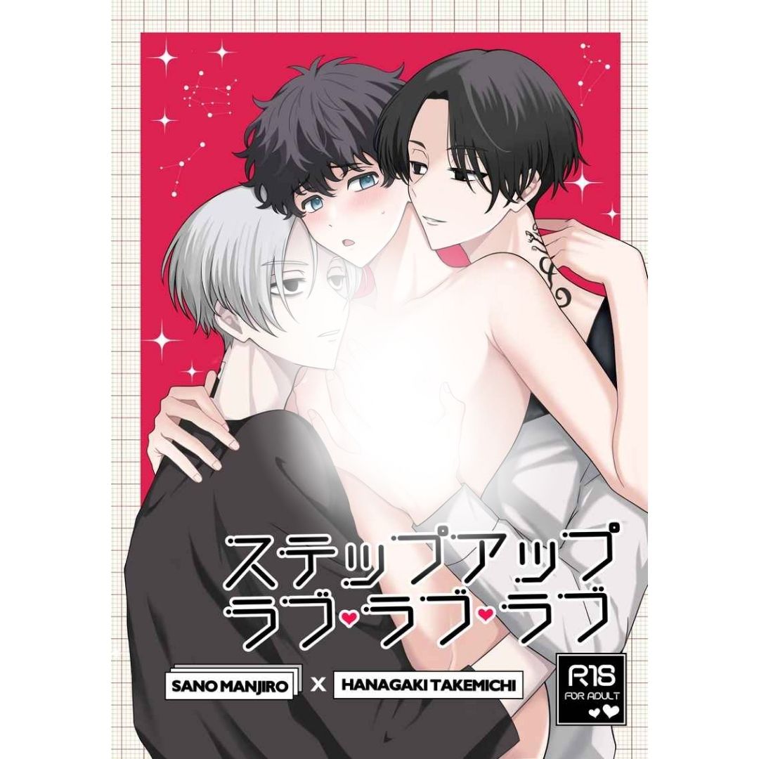 Doujin Tokyo Revengers Step Up Love x3 – Penguin no Sato B5 36p