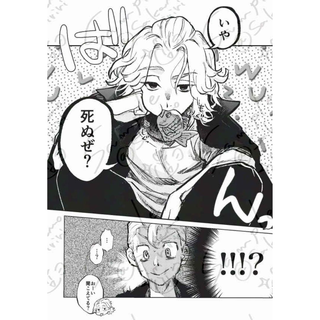 Doujin Tokyo Revengers Fire On the Back – Hevereke City A5 36p