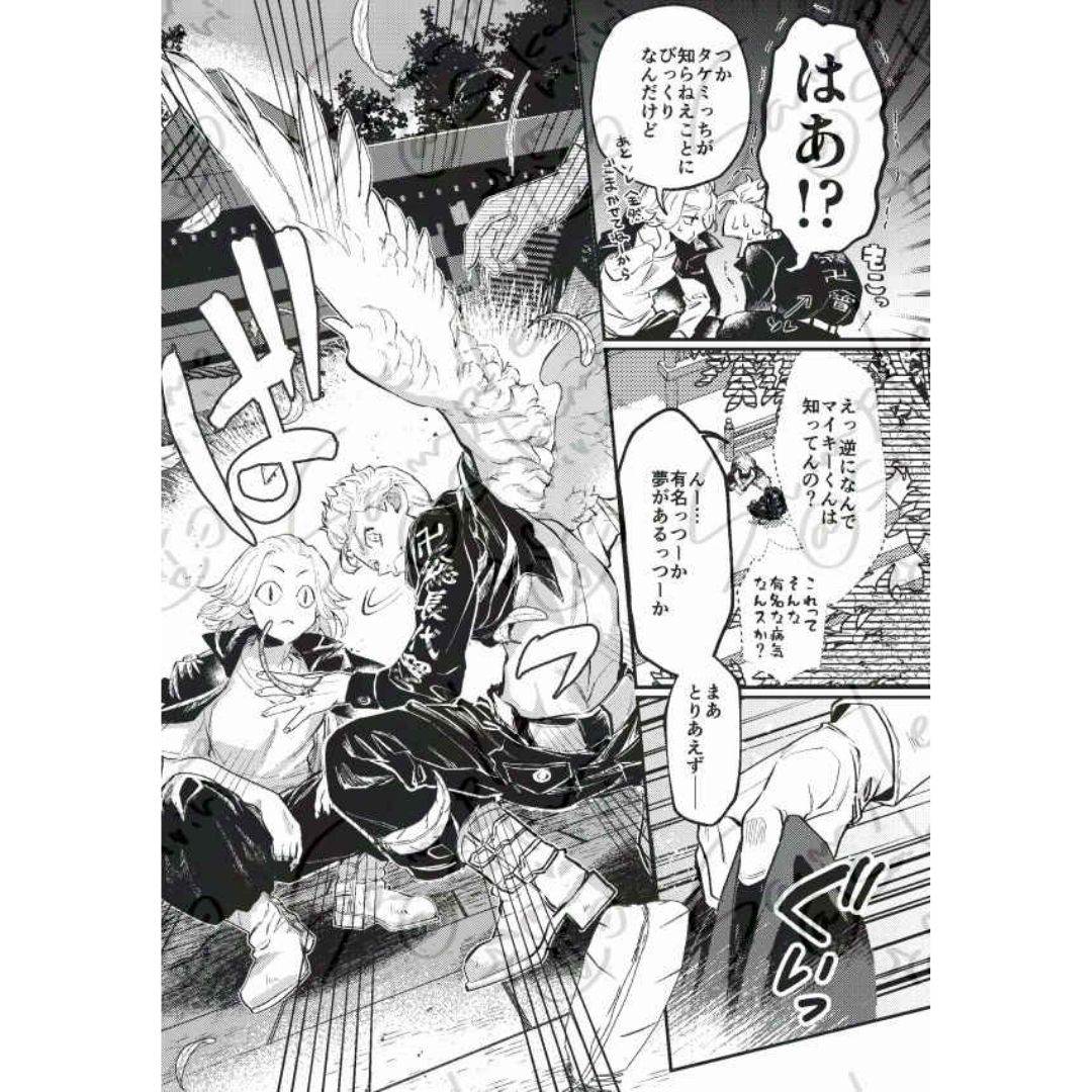 Doujin Tokyo Revengers Fire On the Back – Hevereke City A5 36p