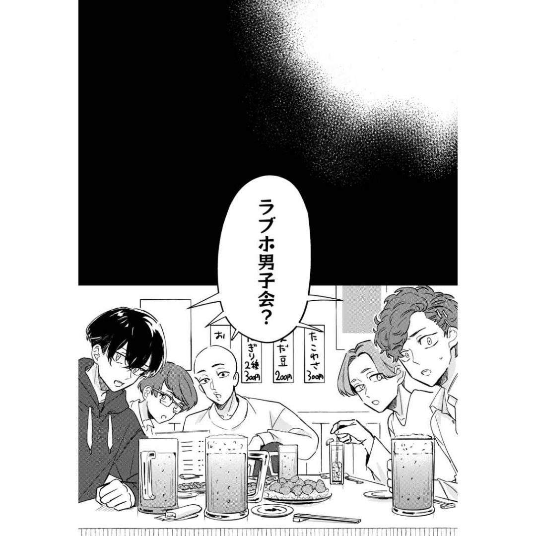 Doujin Tokyo Revengers Only My Partner Came to the Love Hotel – 36 MIROKU B5 44p