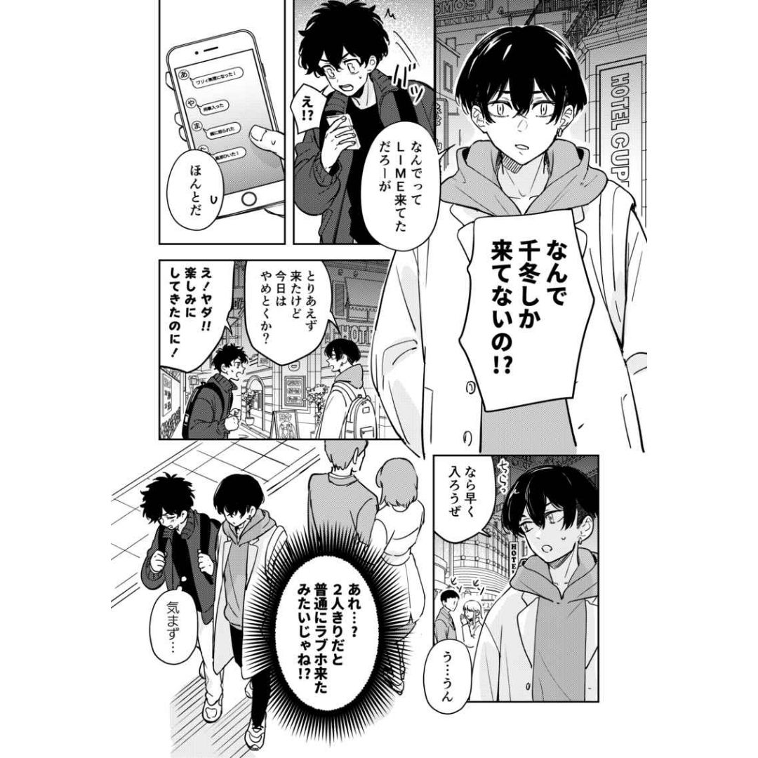 Doujin Tokyo Revengers Only My Partner Came to the Love Hotel – 36 MIROKU B5 44p