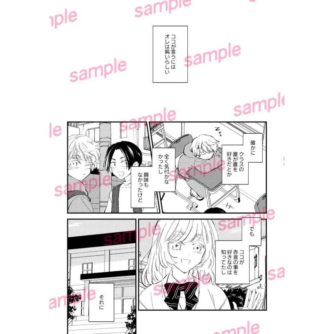 Doujin Tokyo Revengers Let Me See – Mariko A5, 36p