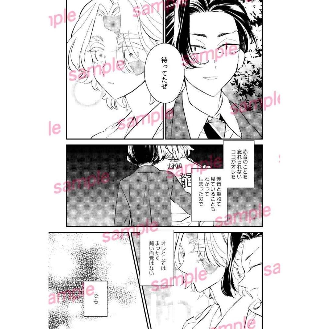 Doujin Tokyo Revengers Let Me See – Mariko A5, 36p