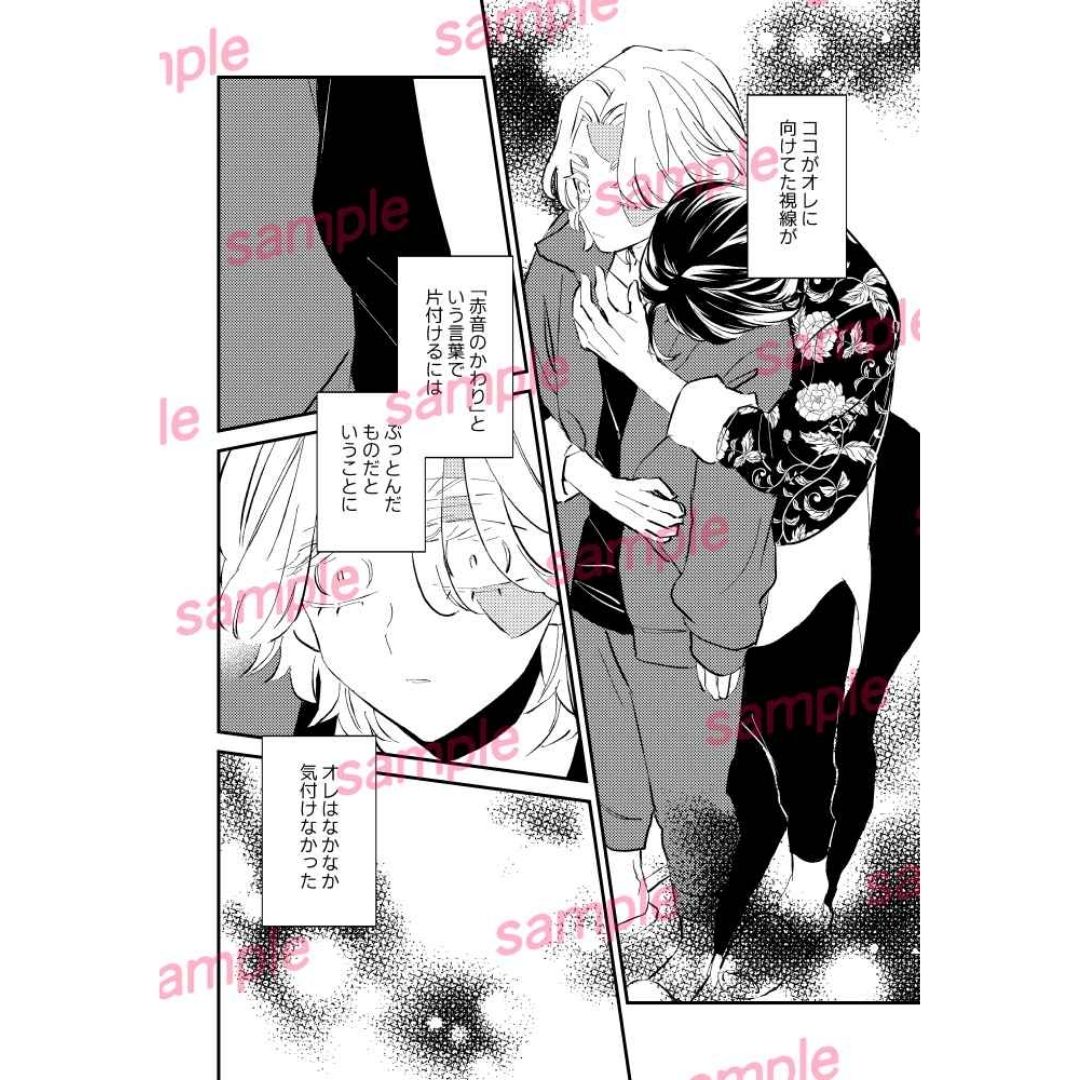 Doujin Tokyo Revengers Let Me See – Mariko A5, 36p