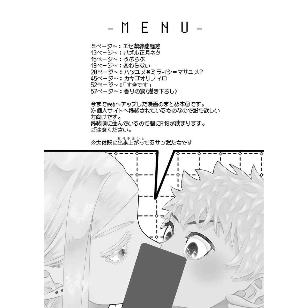 Doujin Tokyo Revengers X Reprint – Okome B5, 62p