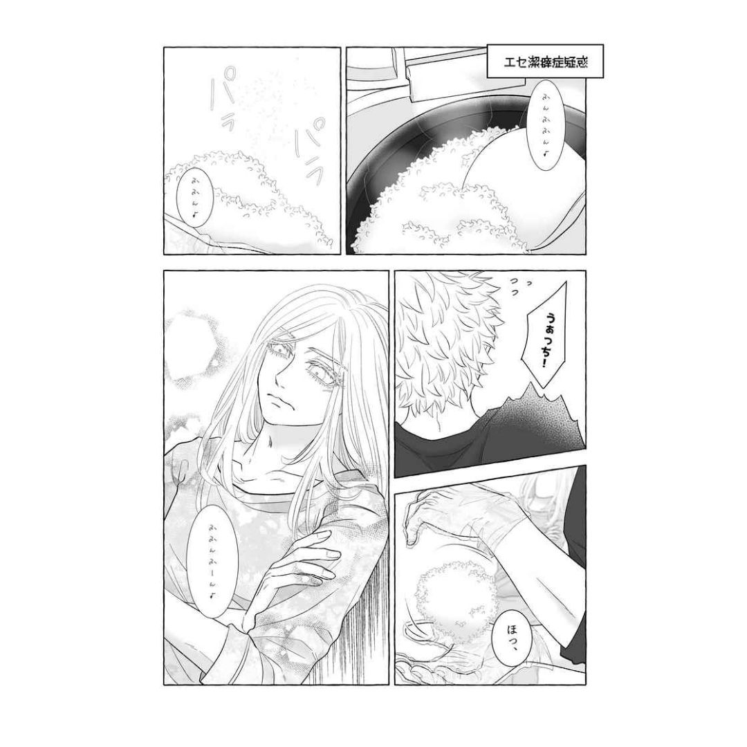 Doujin Tokyo Revengers X Reprint – Okome B5, 62p