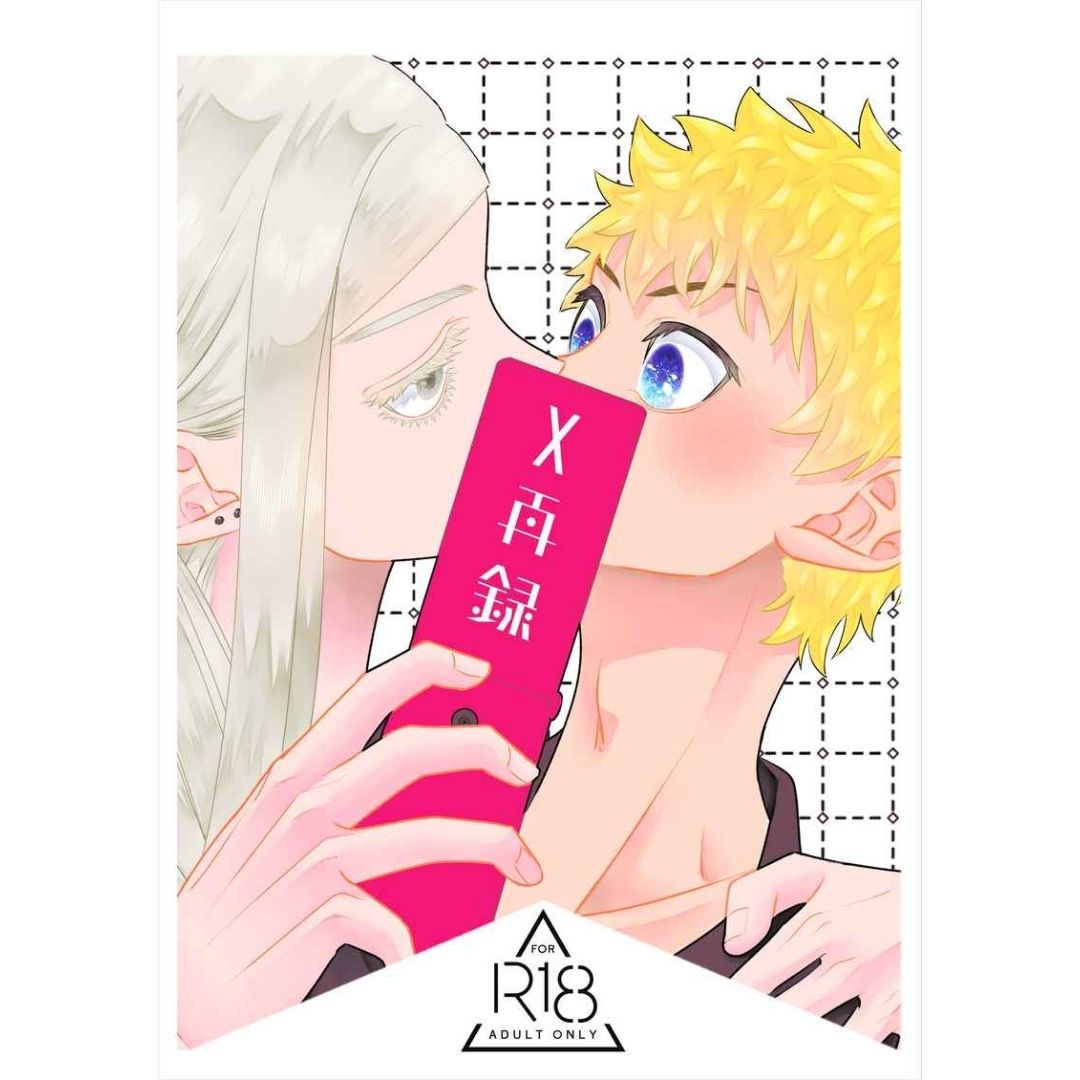Doujin Tokyo Revengers X Reprint – Okome B5, 62p Doujin Tokyo Revengers X Reprint – Okome B5, 62p