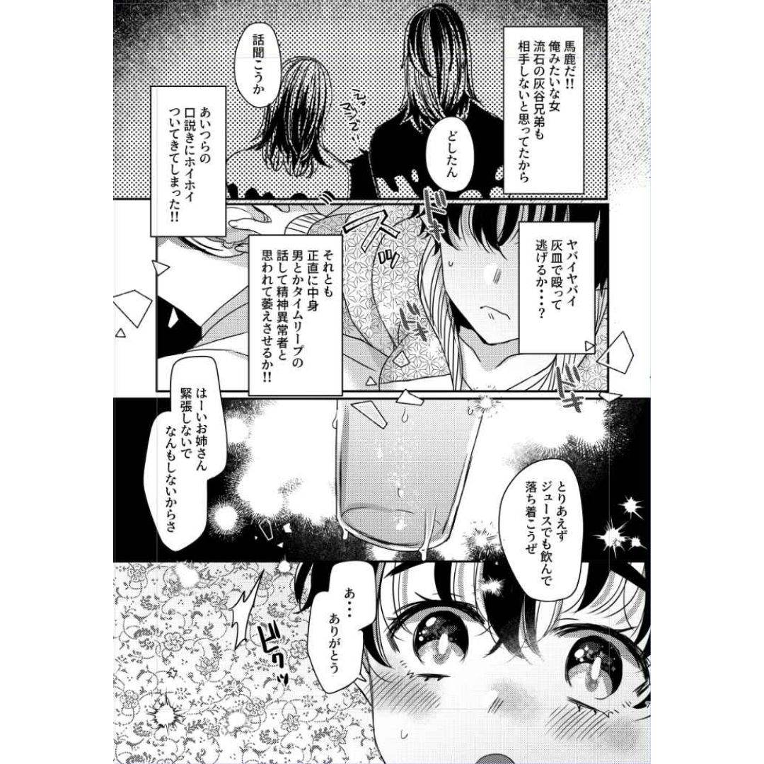 Doujin Tokyo Revengers Strong Takemichi Sister – Mameko A5, 36p