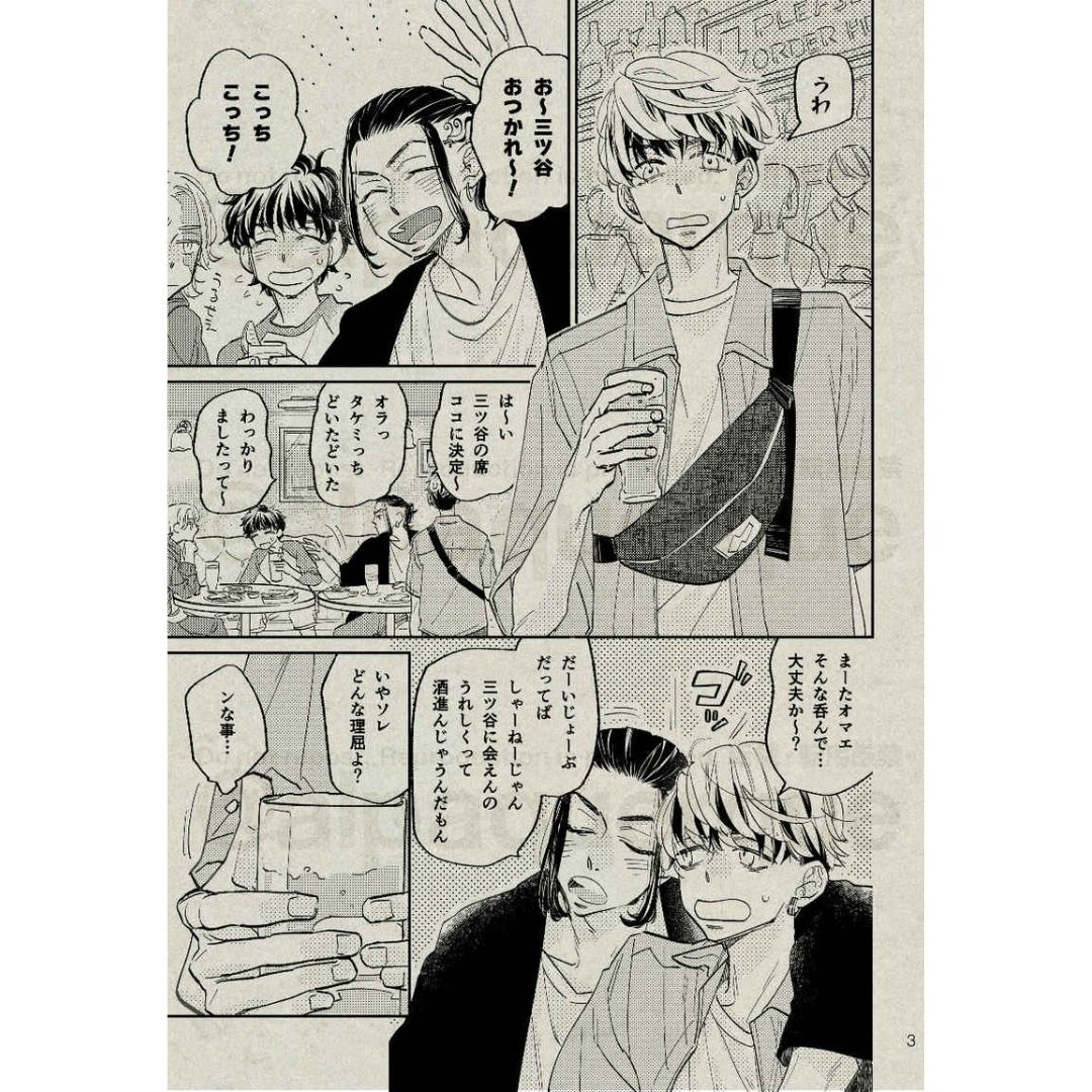 Doujin Tokyo Revengers NOTICED. – Toumyou Kenta A5, 44p