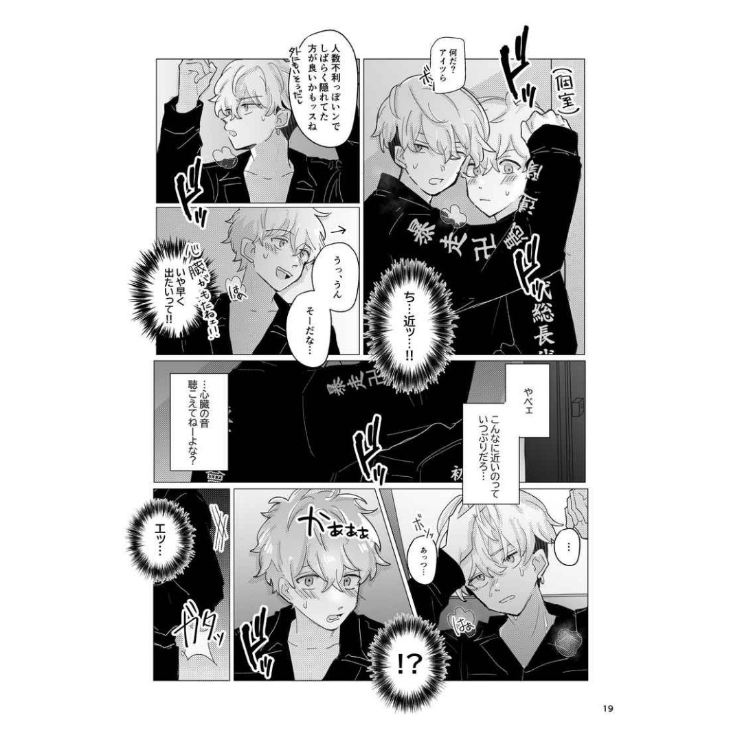  Doujin Tokyo Revengers The Story of Us That You Don't Know – Shigeyuki A5, 54p 