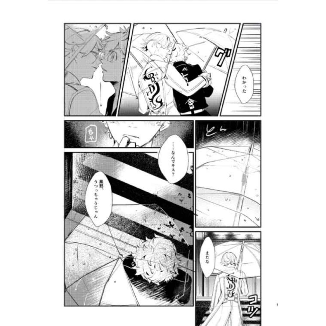 Doujin Tokyo Revengers First Love - Yukiguni A5, 42p