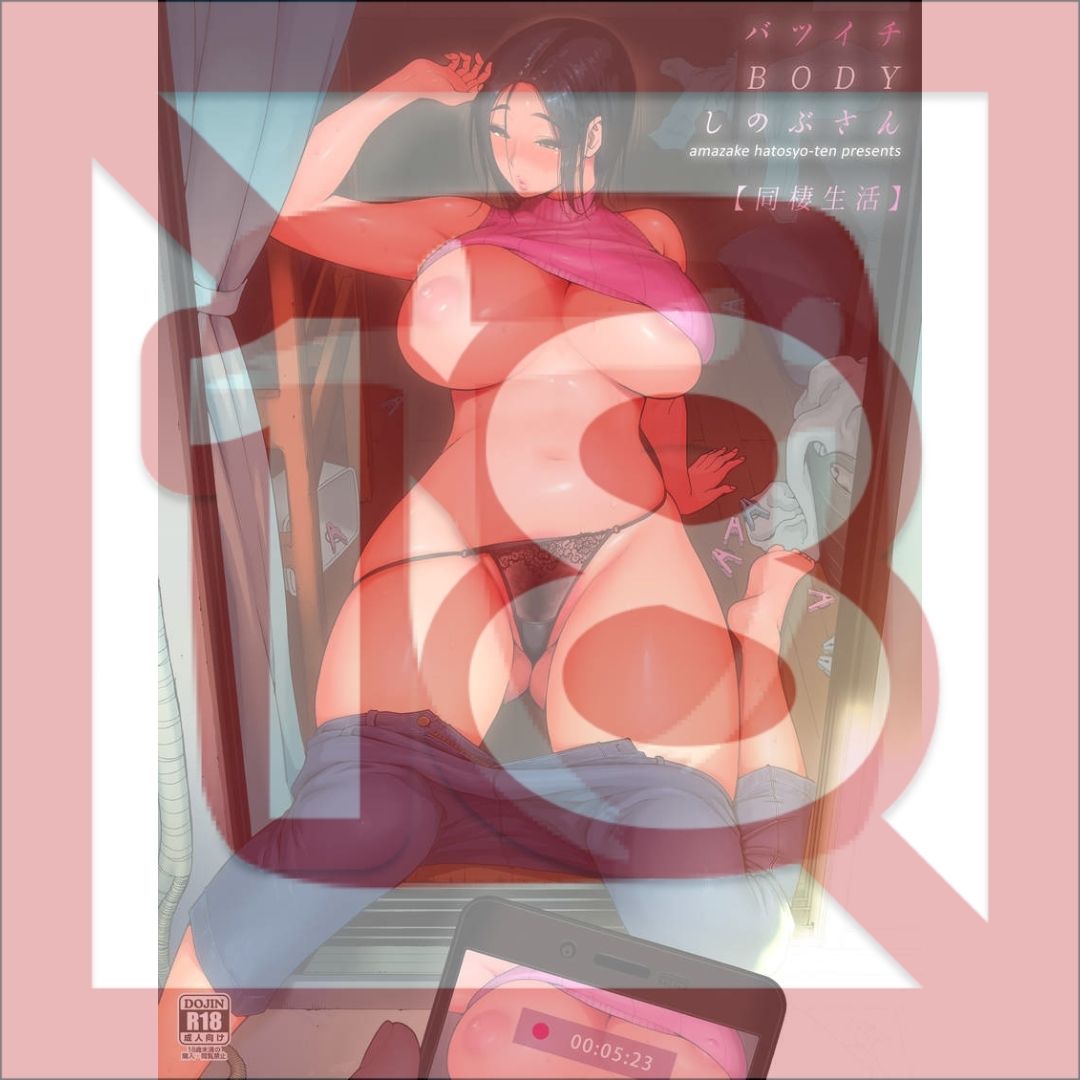 R18 Doujin Original Divorced Body Shinobu-san Cohabitation Life – Manga B5 28p