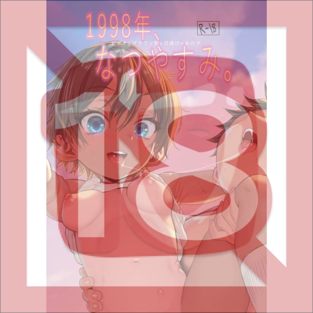 Doujin Original Summer Vacation 1998