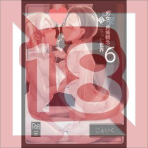 R18 Doujin Original A World Where Chastity Standards Are Reversed 6 Manga Dewasa