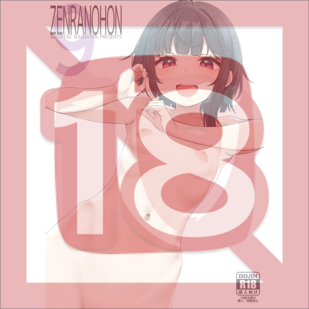 Doujin Original ZENRANOHON9 – Illustration Collection B5 Dewasa