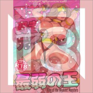 R18 Doujin Original The Hero, the Sage, and the Former Demon King Vol. 3