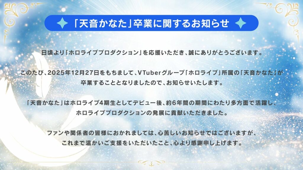 TITIP JEPANG - TITIPJEPANG - HOLOLIVE - HOLOLIVE JP - COVER CORP. - AMANE KANATA - AMANE KANATA GRADUATION - KANATA AMANE - KANATA HOLOLIVE