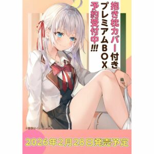 Body Pillow Alya-san Premium Box: Koleksi Ulang Tahun ke-5 Eksklusif dan Langka