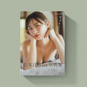 HKT48 Matsumoto Hinata 1st Photo Collection – Just Right. (BOMB Special Edition)