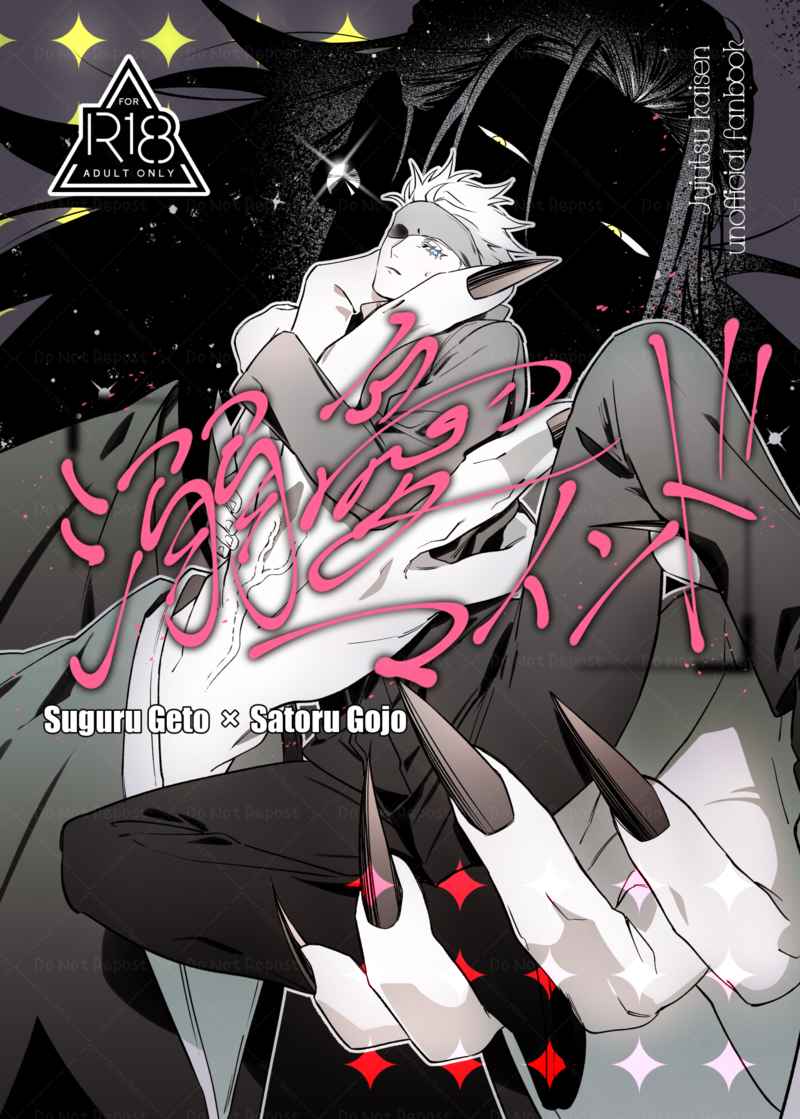 BL Jujutsu Kaisen - Doting Mind BL Jujutsu Kaisen - Doting Mind