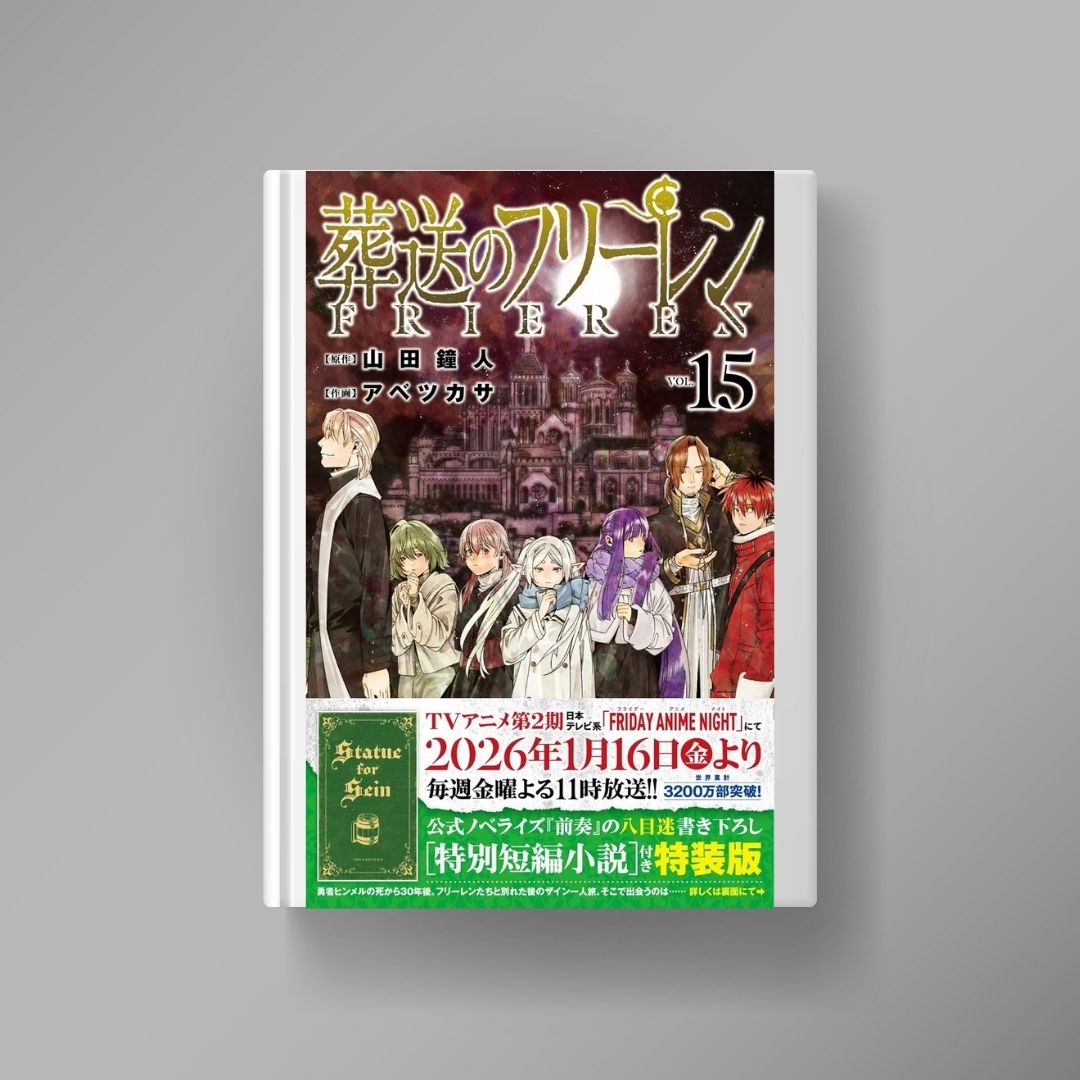 Manga Sousou no Frieren 15 Special Edition — Dengan Short Story Eksklusif