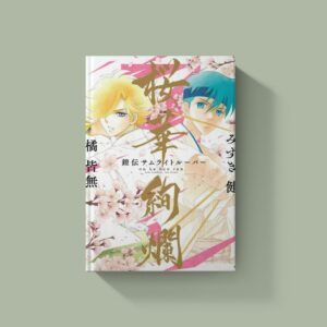 Armored Troopers Art Book Ouka Gorgeous – Samurai Troopers Art Book Resmi