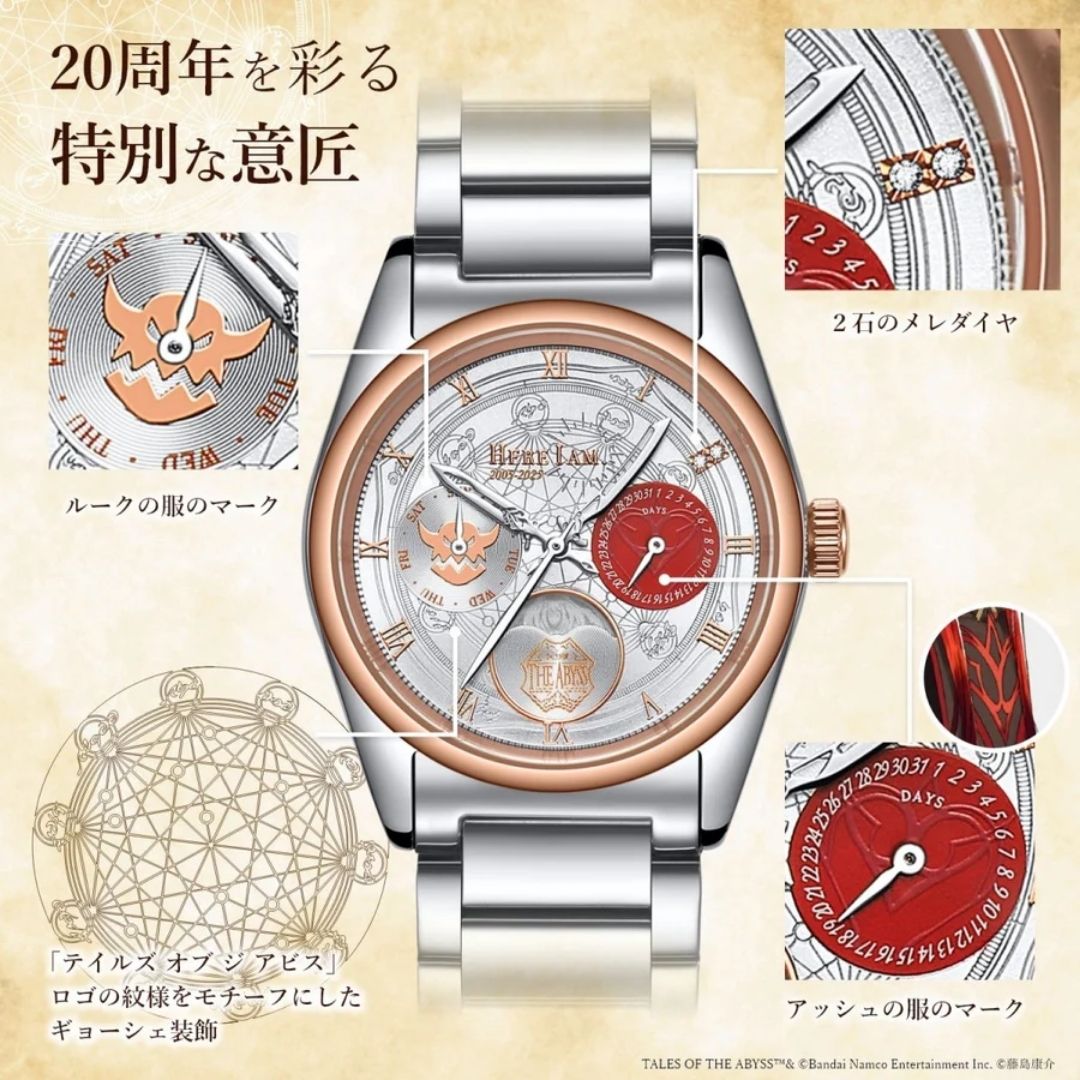 Tales of the Abyss 20th Anniversary Watch Limited 2005