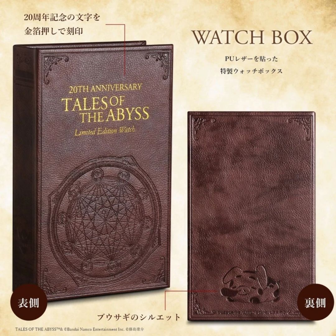 Tales of the Abyss 20th Anniversary Watch Limited 2005