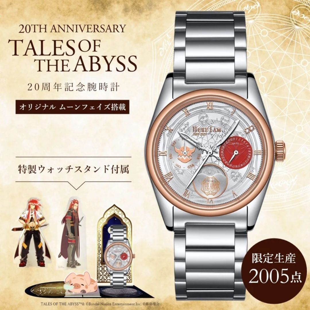 Tales of the Abyss 20th Anniversary Watch Limited 2005 Tales of the Abyss 20th Anniversary Watch Limited 2005