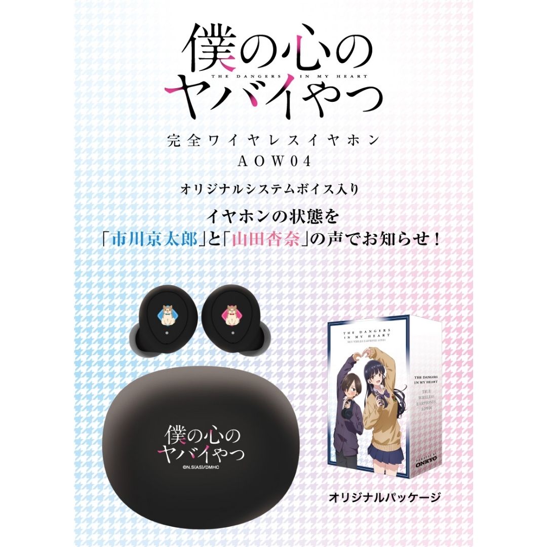 TWS ONKYO X My Dangerous Wife ANIMA AOW04
