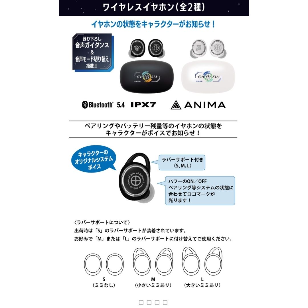 TWS ONKYO X Gnosia AOW01 MARK II Rakio Model