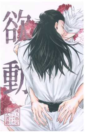 BL Jujutsu Kaisen - IF (No) Drive BL Jujutsu Kaisen - IF (No) Drive