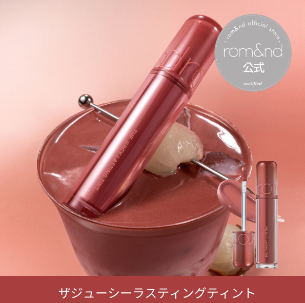 The Juicy Lasting Tint (Shade 34 and 35) The Juicy Lasting Tint (Shade 34 and 35)