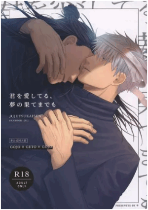 BL Jujutsu Kaisen - I love you, even to the end of my dreams / Half (Gojo Satoru x Geto Suguru x Gojo Satoru) / Zanko Soshinkai BL Jujutsu Kaisen - I love you, even to the end of my dreams / Half (Gojo Satoru x Geto Suguru x Gojo Satoru) / Zanko Soshinkai