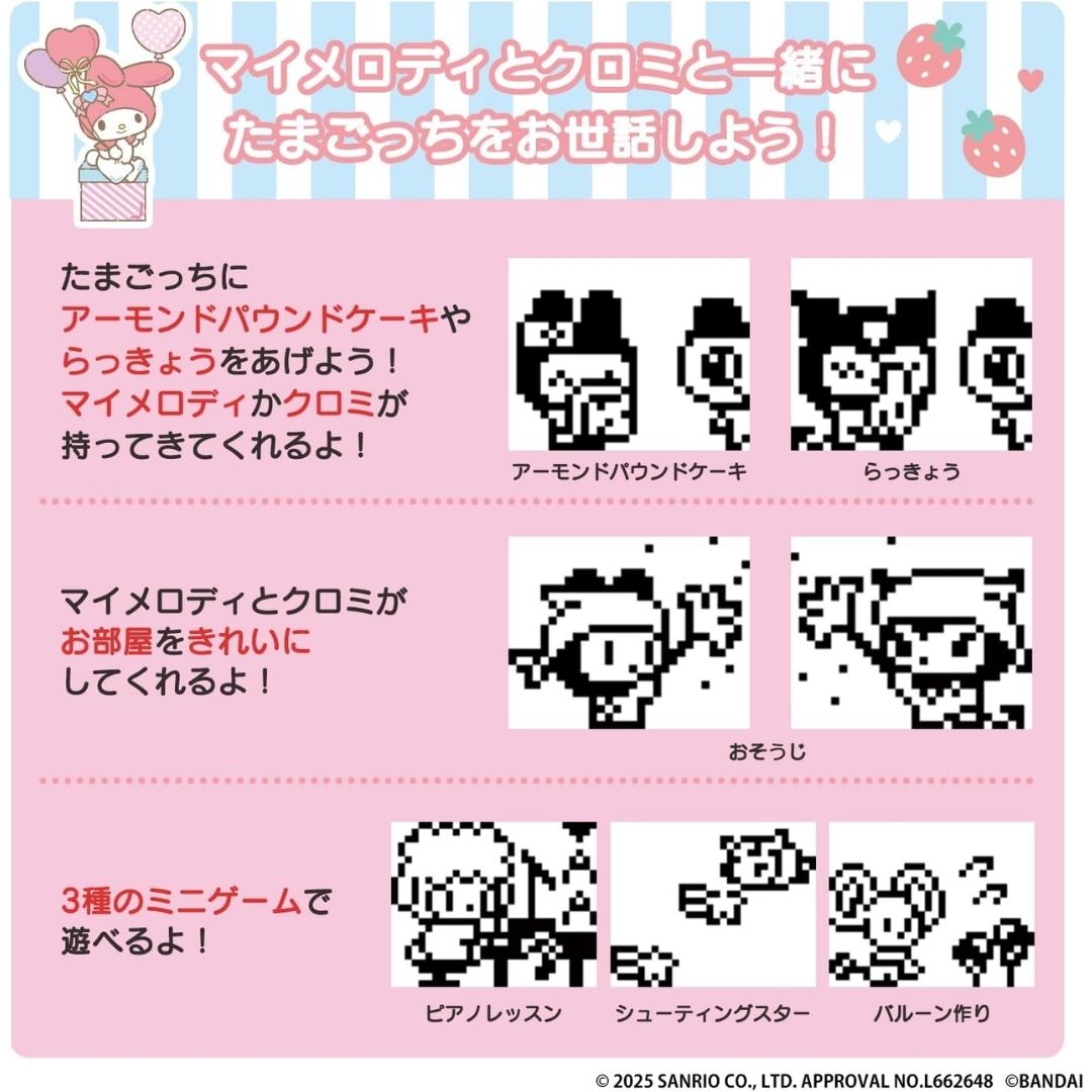 My Melody & Kuromi Tamagotchi My Melody Version Original Bandai