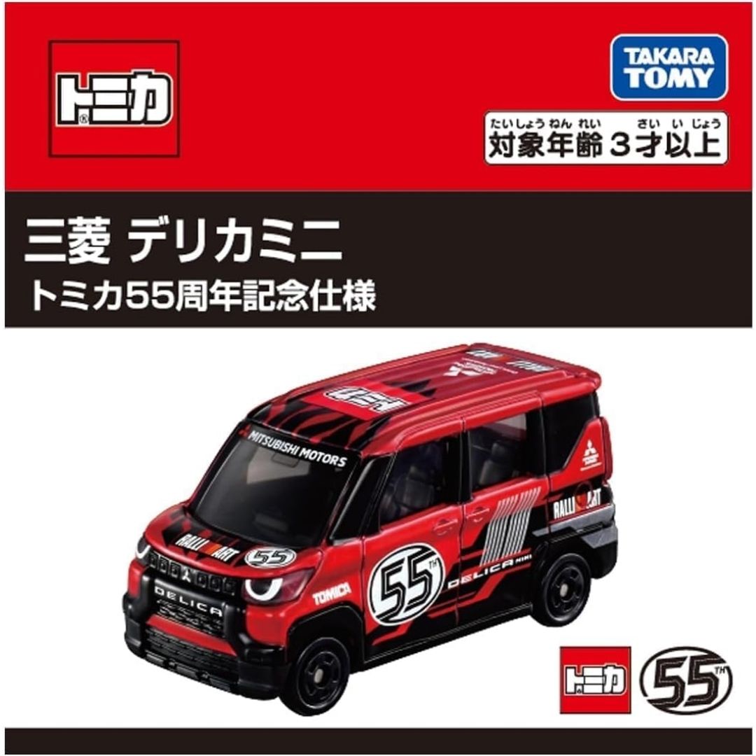 Tomica 55th Anniversary Mitsubishi Delica Mini Special Edition (Takara Tomy)