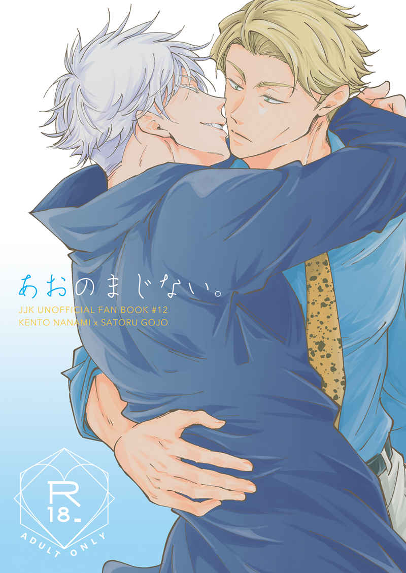 BL Jujutsu Kaisen - Blue spell BL Jujutsu Kaisen - Blue spell