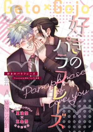 BL Jujutsu Kaisen - Paraphrase of Love BL Jujutsu Kaisen - Paraphrase of Love