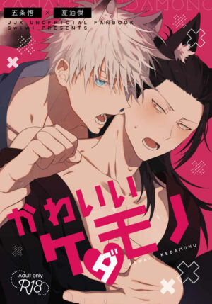 BL Jujutsu Kaisen - Cute Beast BL Jujutsu Kaisen - Cute Beast
