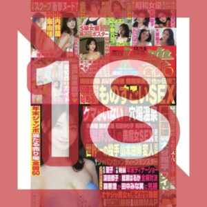 Shukan Taishu (December 1st and 8th Issue) Magazine – November 17, 2025 Shukan Taishu (December 1st and 8th Issue) Magazine – November 17, 2025