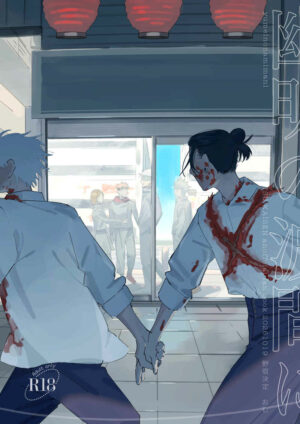 BL Jujutsu Kaisen - Between the waves of the living and the dead