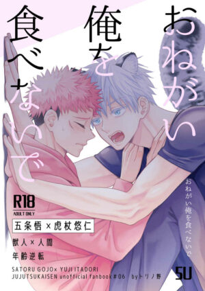 BL Jujutsu Kaisen - Please don't eat me