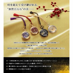 Jam Touken Ranbu ONLINE Kanazawa Kaga Maki-e Pocket Watch Original Jam Touken Ranbu ONLINE Kanazawa Kaga Maki-e Pocket Watch Original