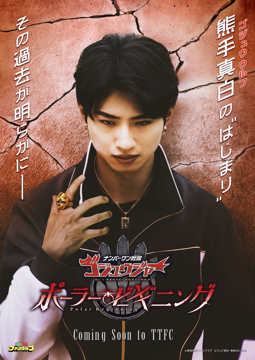 Number One Sentai Gozyuger: Polar Beginning